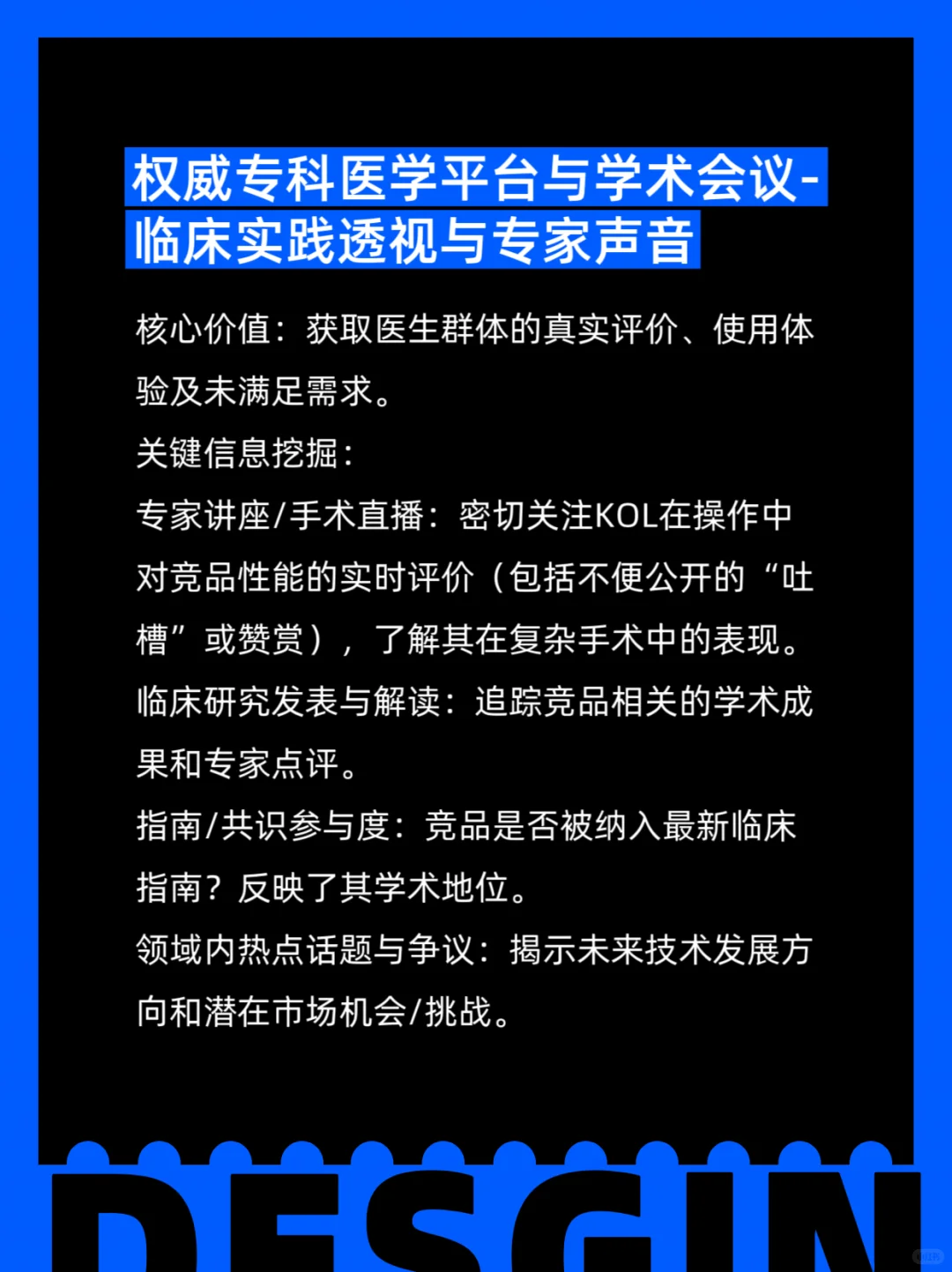 竞品信息查不到?这些方法你试过了吗?