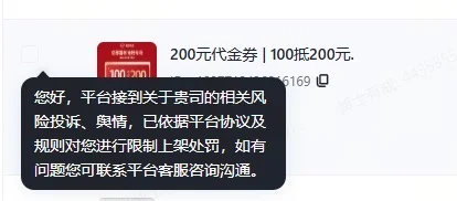 来客团购官方这么玩了吗？一家独大搞死……