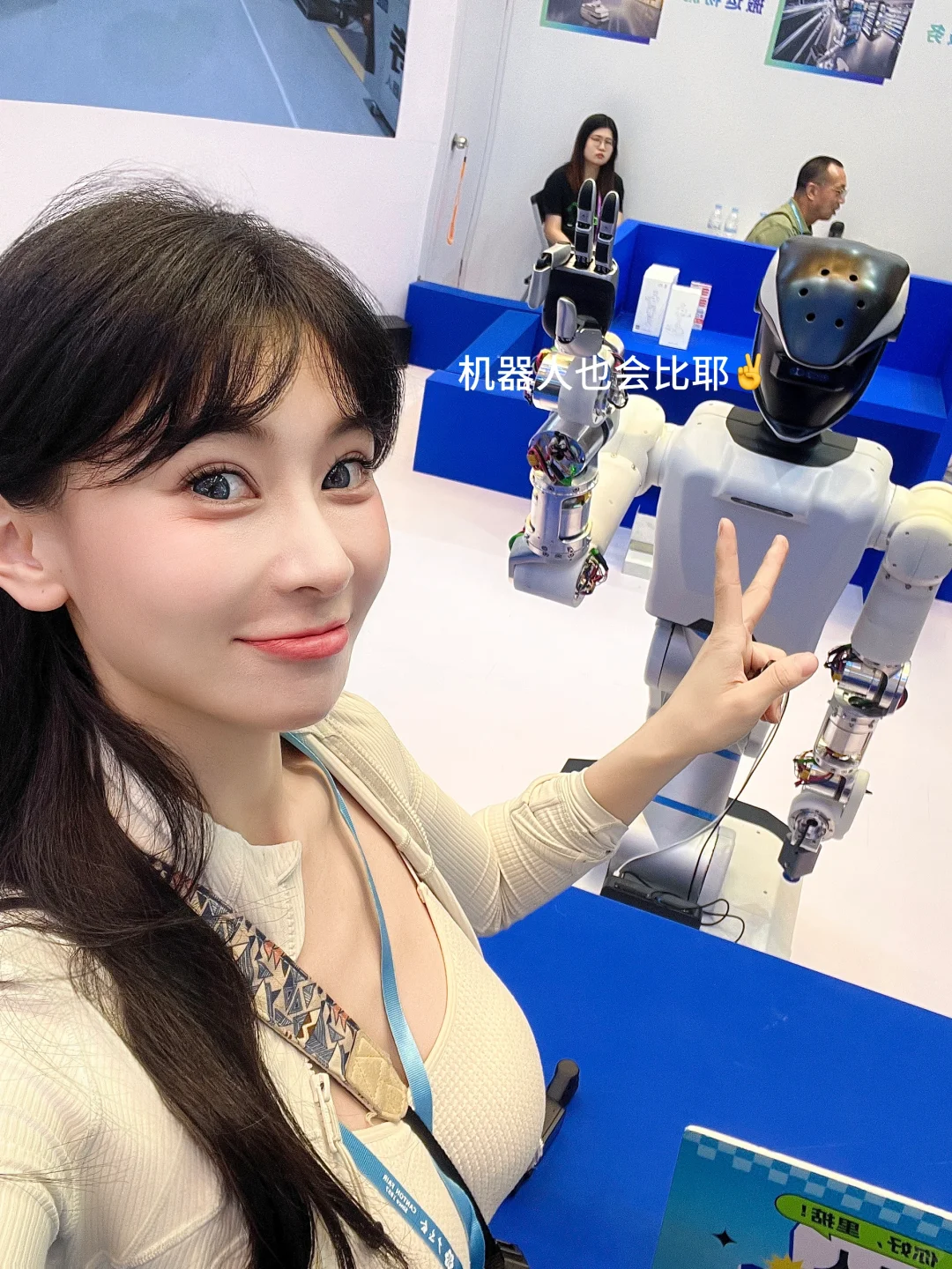 广交会 …这? 他负责前凸我负责后翘？？
