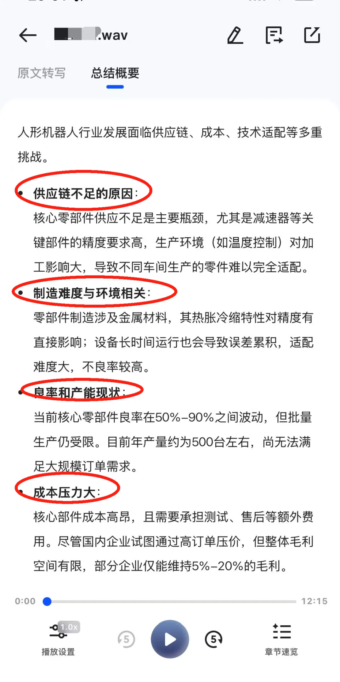 财经记者教你用ai指令逛链博会