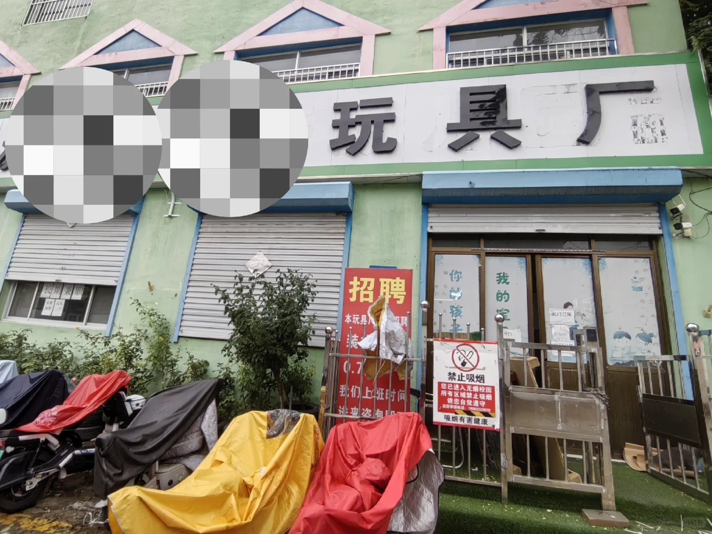 定州找工作避雷