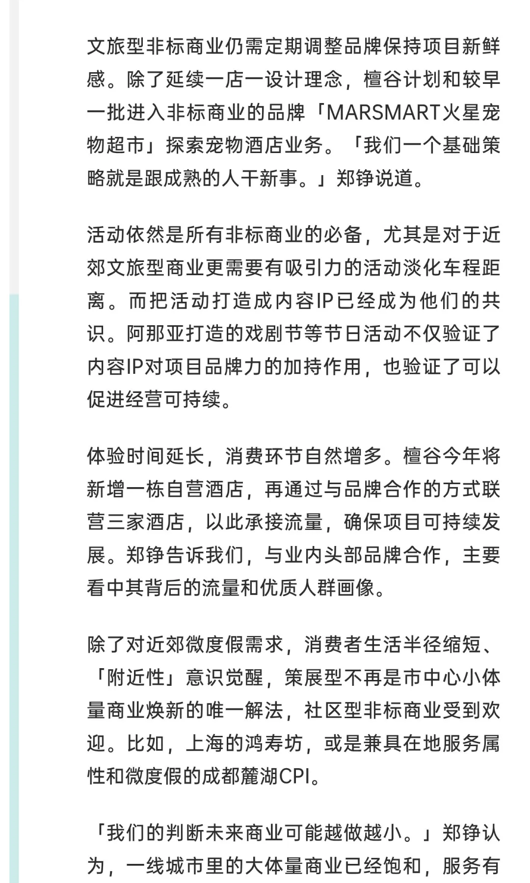 因为现金流压力，盈展要退出The Box朝外了