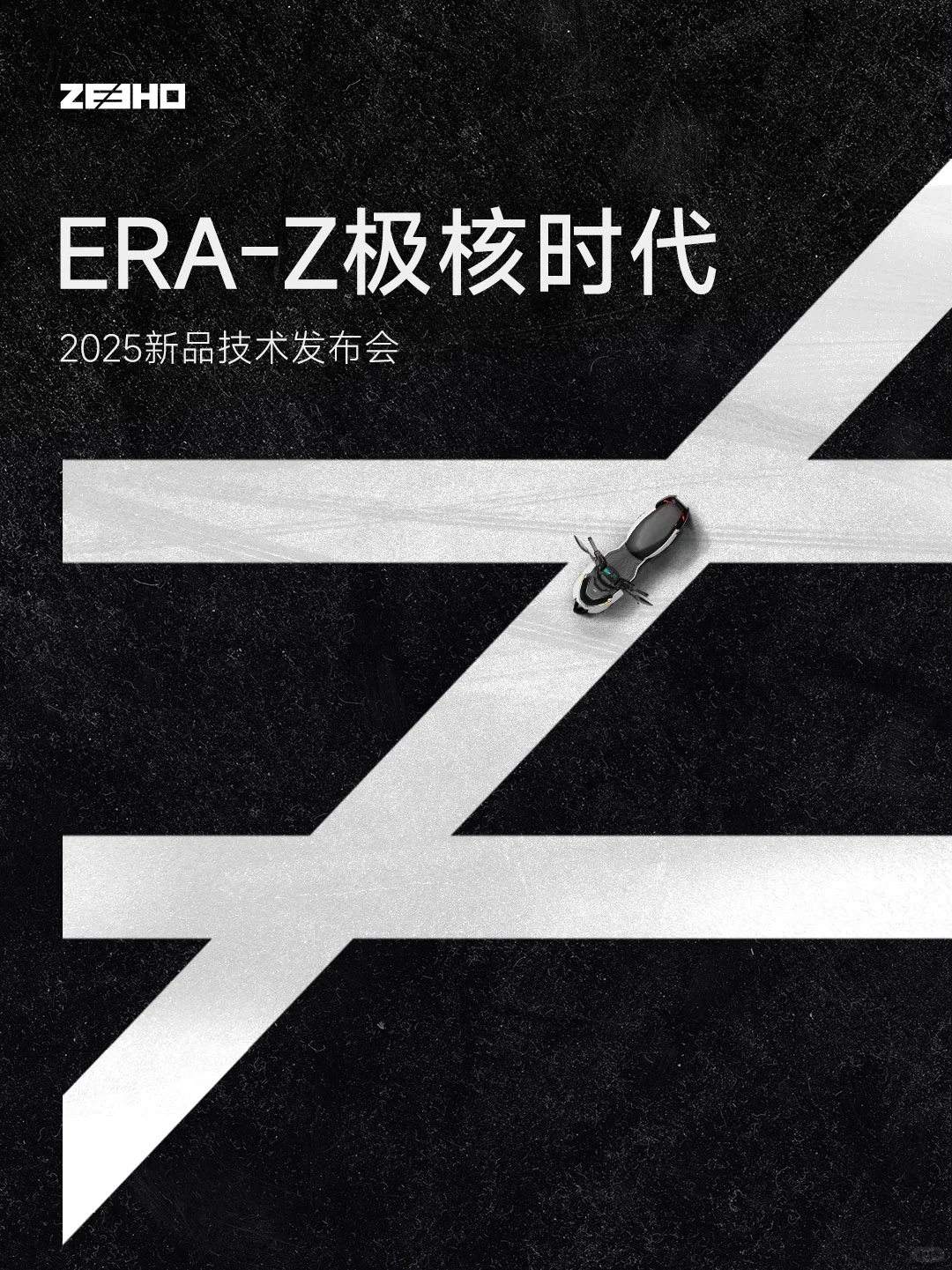 一图看懂极核2025新品技术发布会
