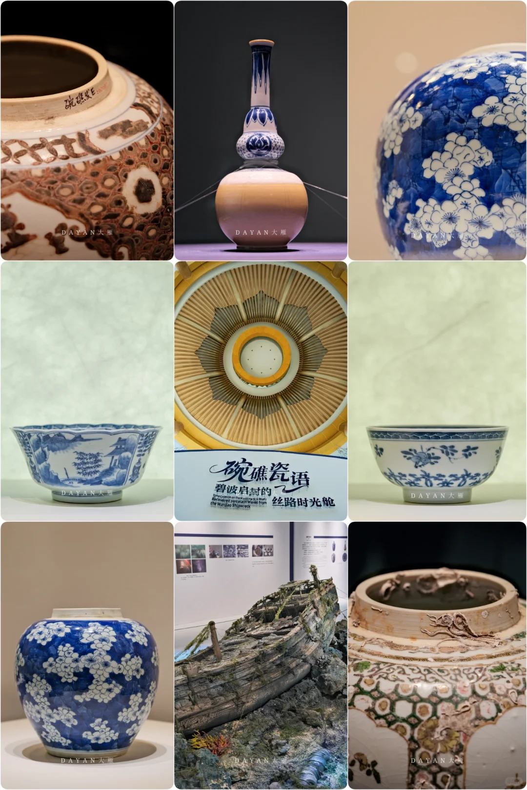 西安博物院新展碗礁瓷语 展期到20260407