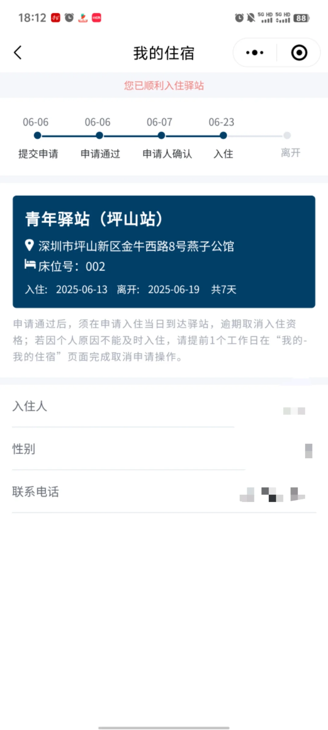 专升本应届生成功入职采购6K包吃包住