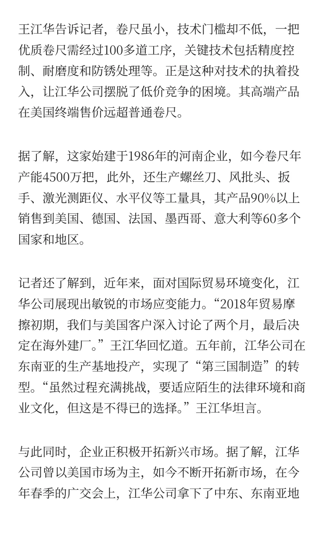 广交会“神器”遭疯抢：老外骑行李箱飞奔
