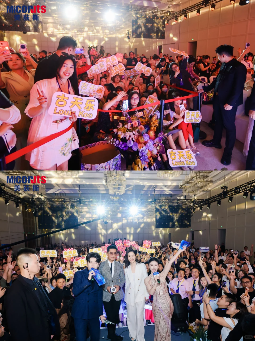 美荻斯×古天乐｜2026新品发布会 现场回顾