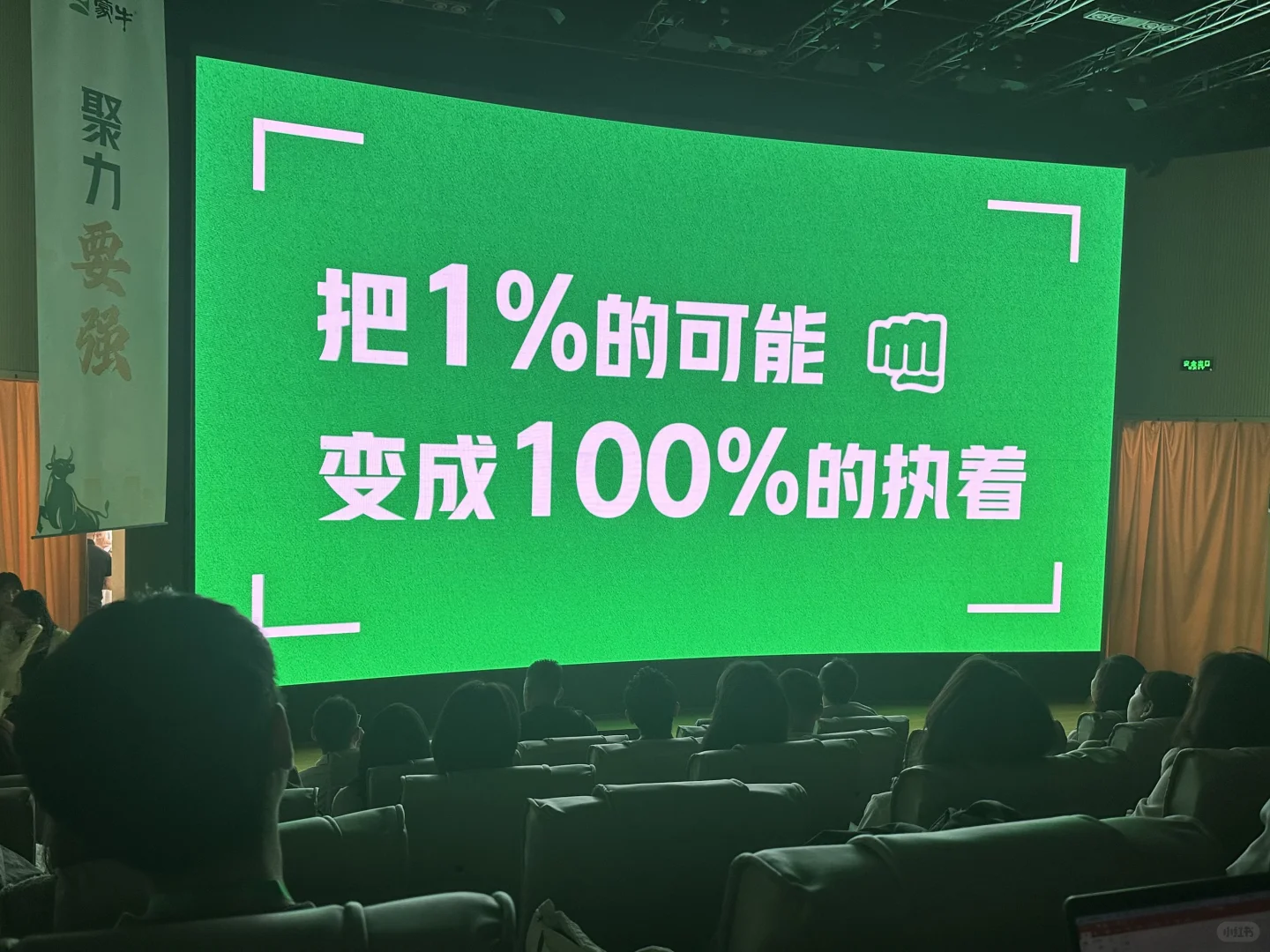 2025蒙牛乳业供应商大会