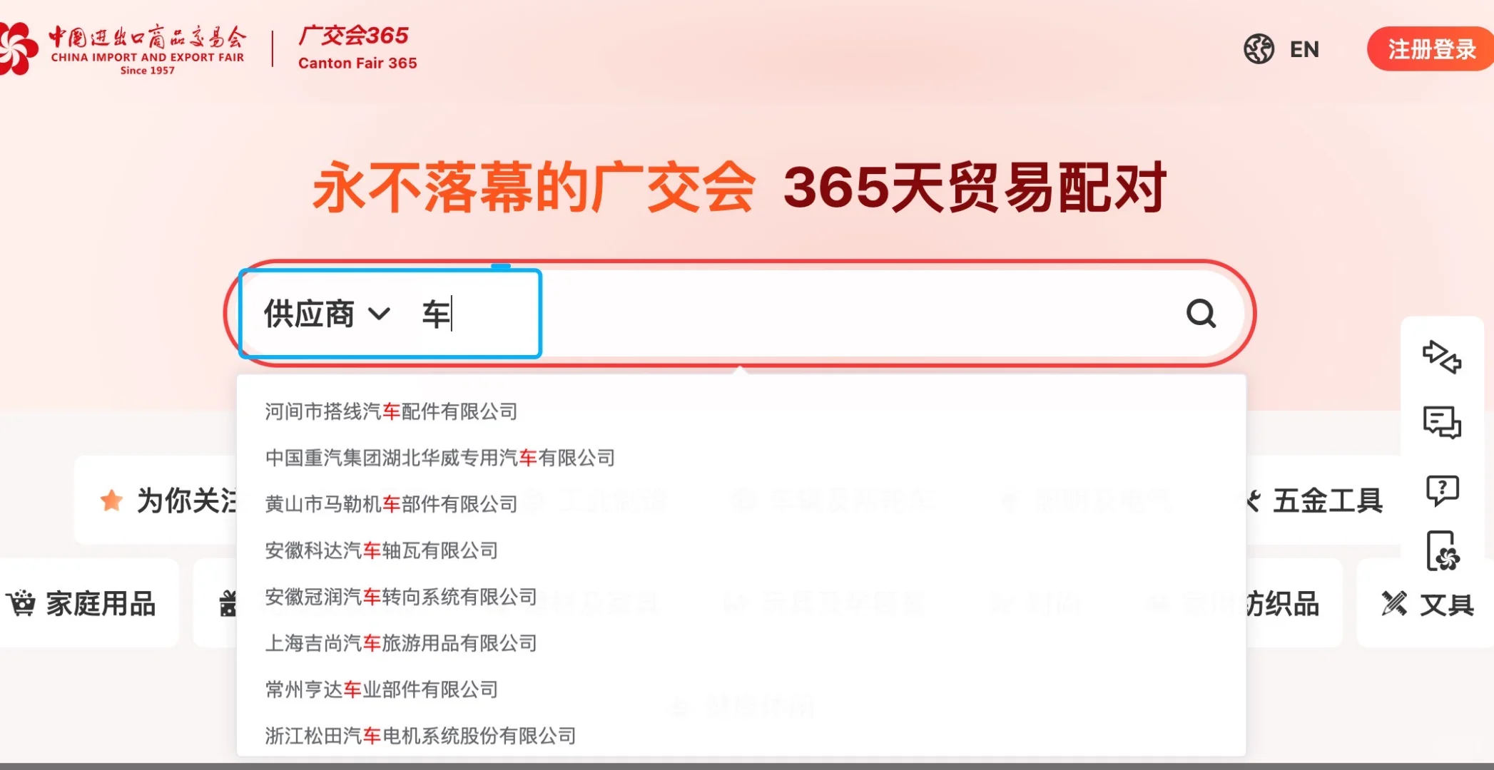 没办法去广交会如何找供应商或者参展商信息