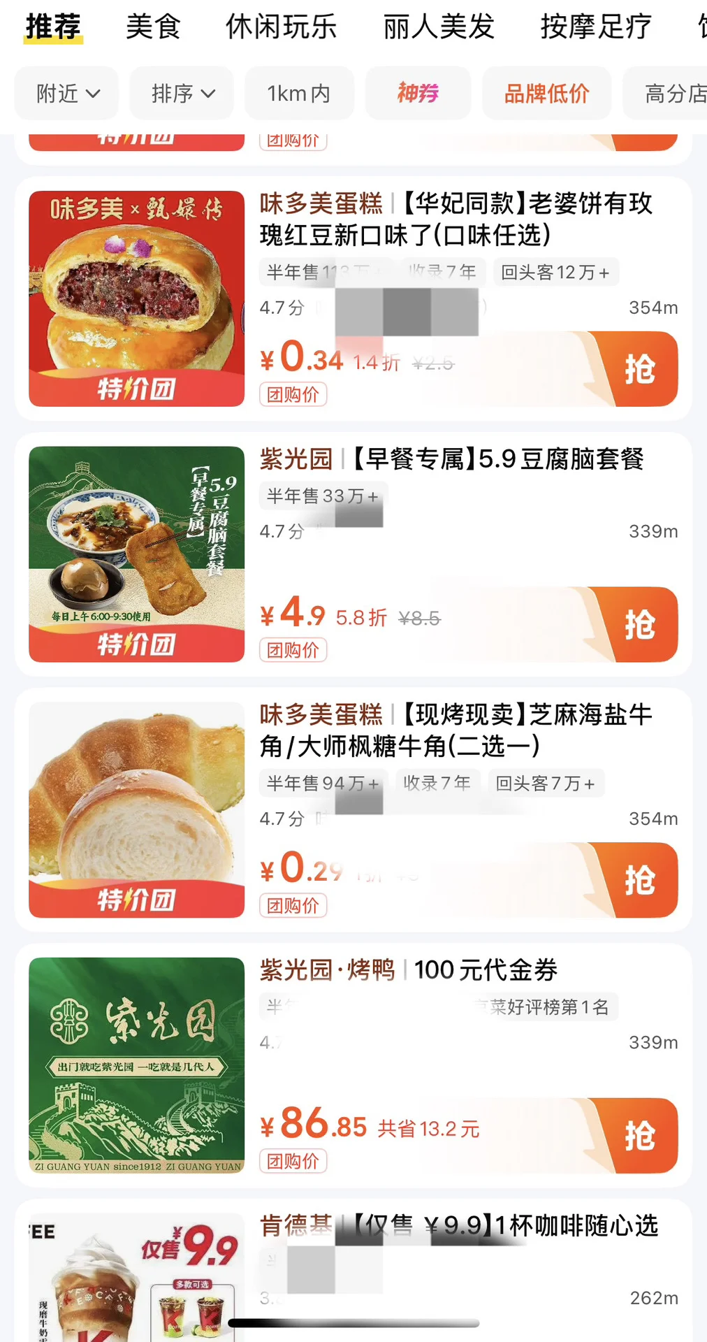 美团团购，美团app
