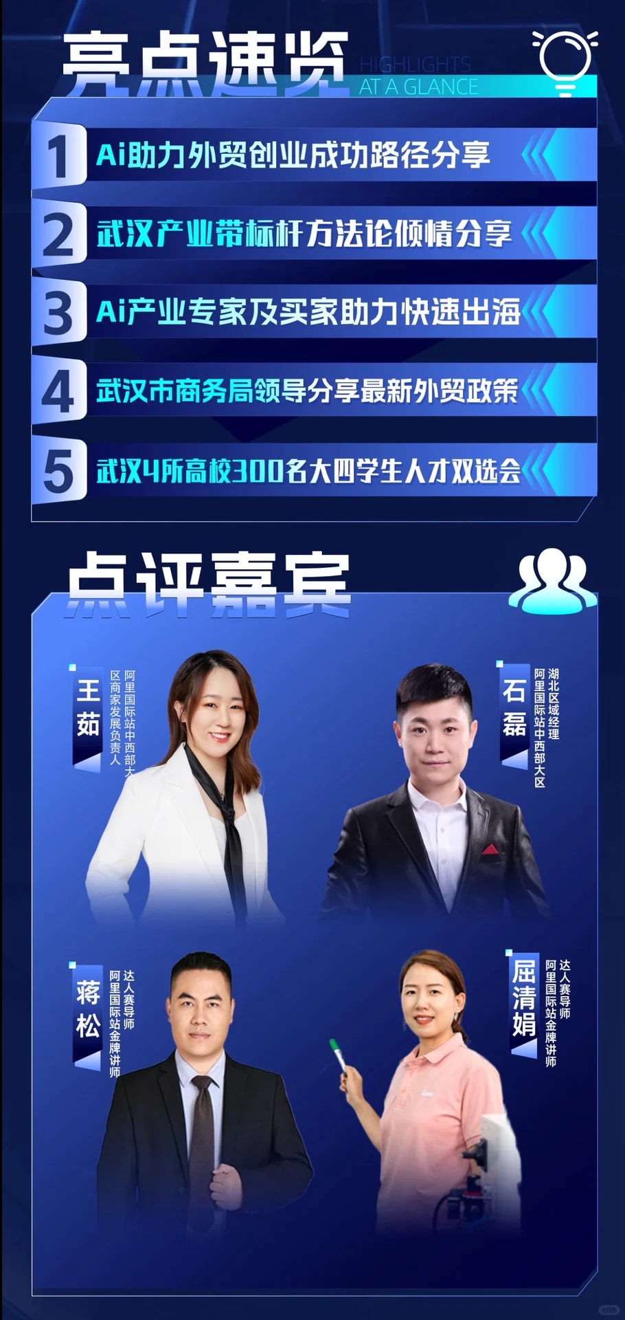 湖北外贸圈炸了！年度最值得期待盛会定档！