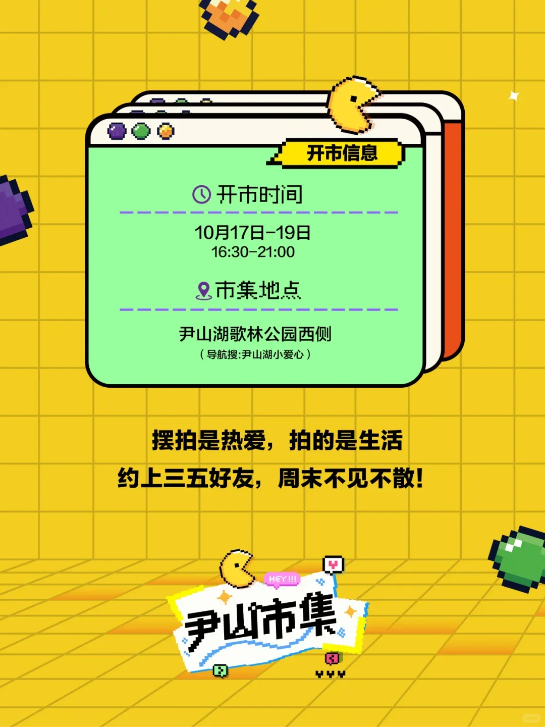 ?苏州周末活动 10.17-10.19