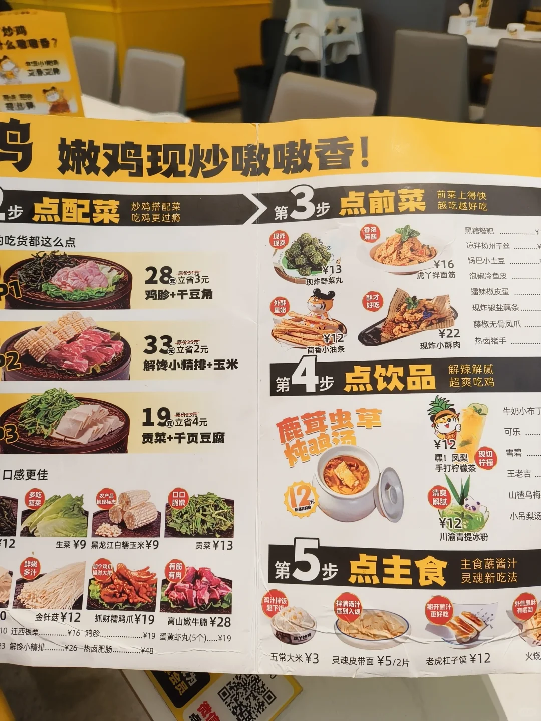 邯郸虎丫炒鸡新店来袭!