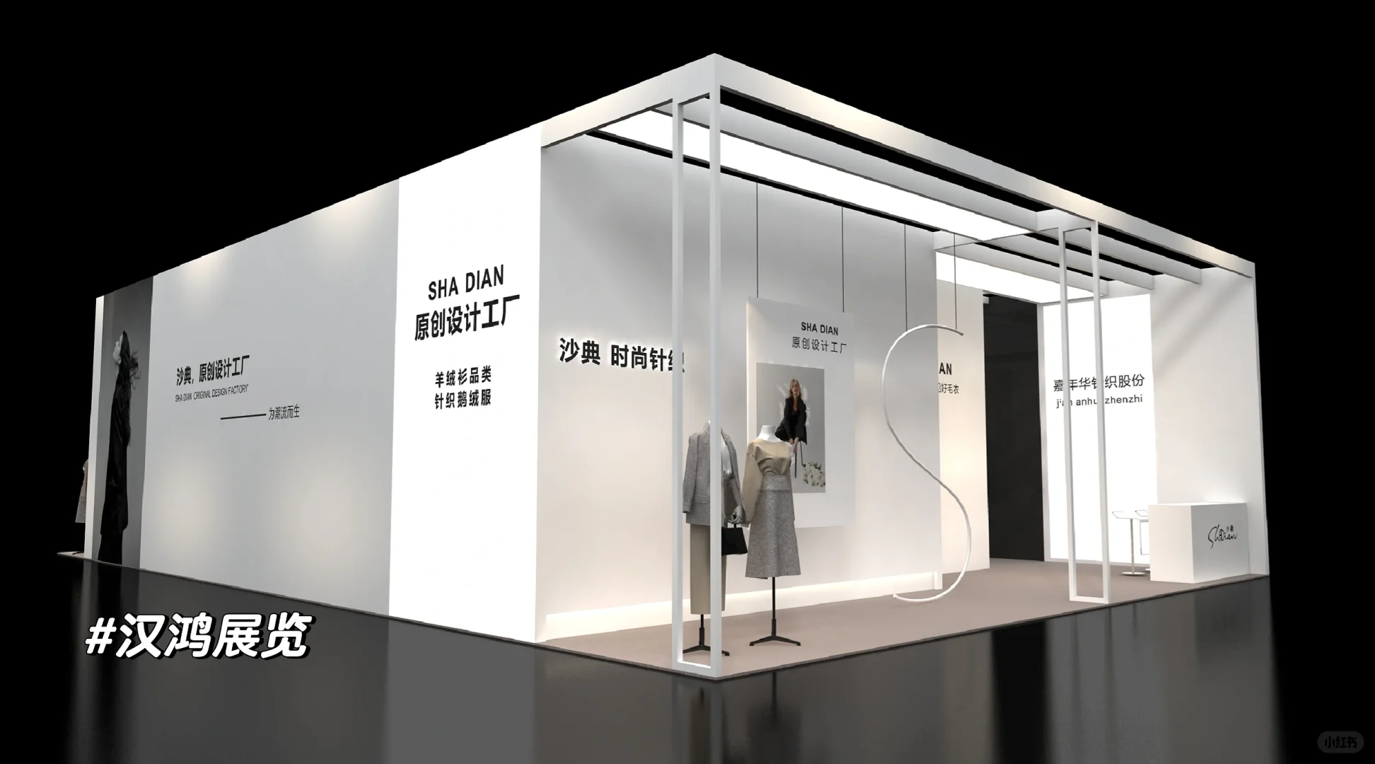 面料服装展效果图