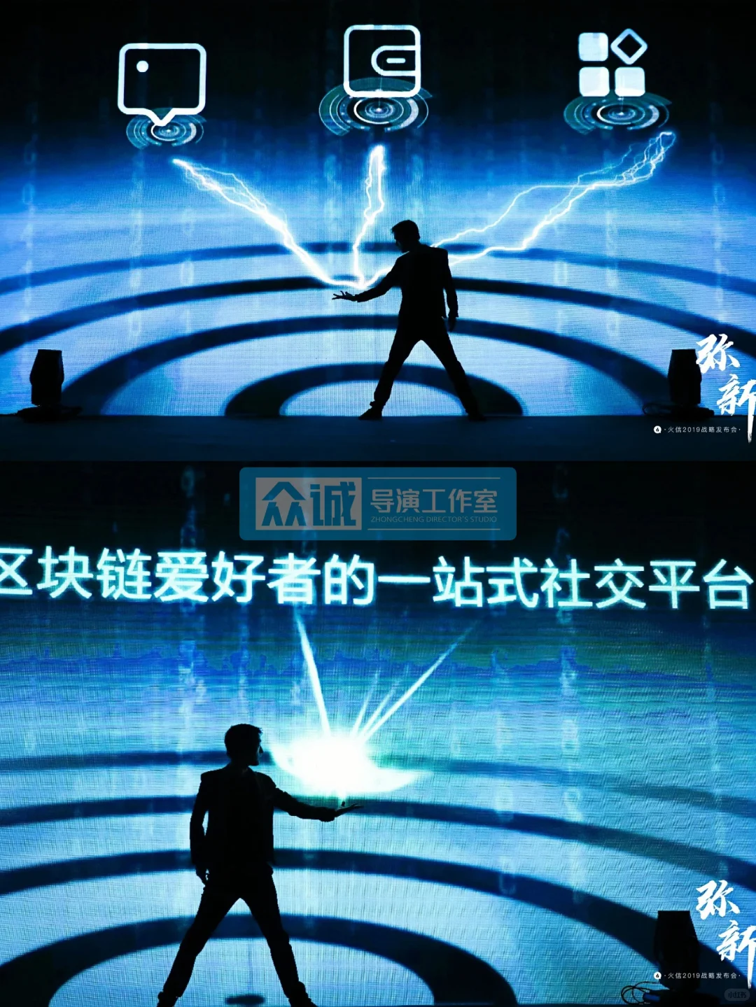 ?火信战略发布会：视觉与科技的盛会！