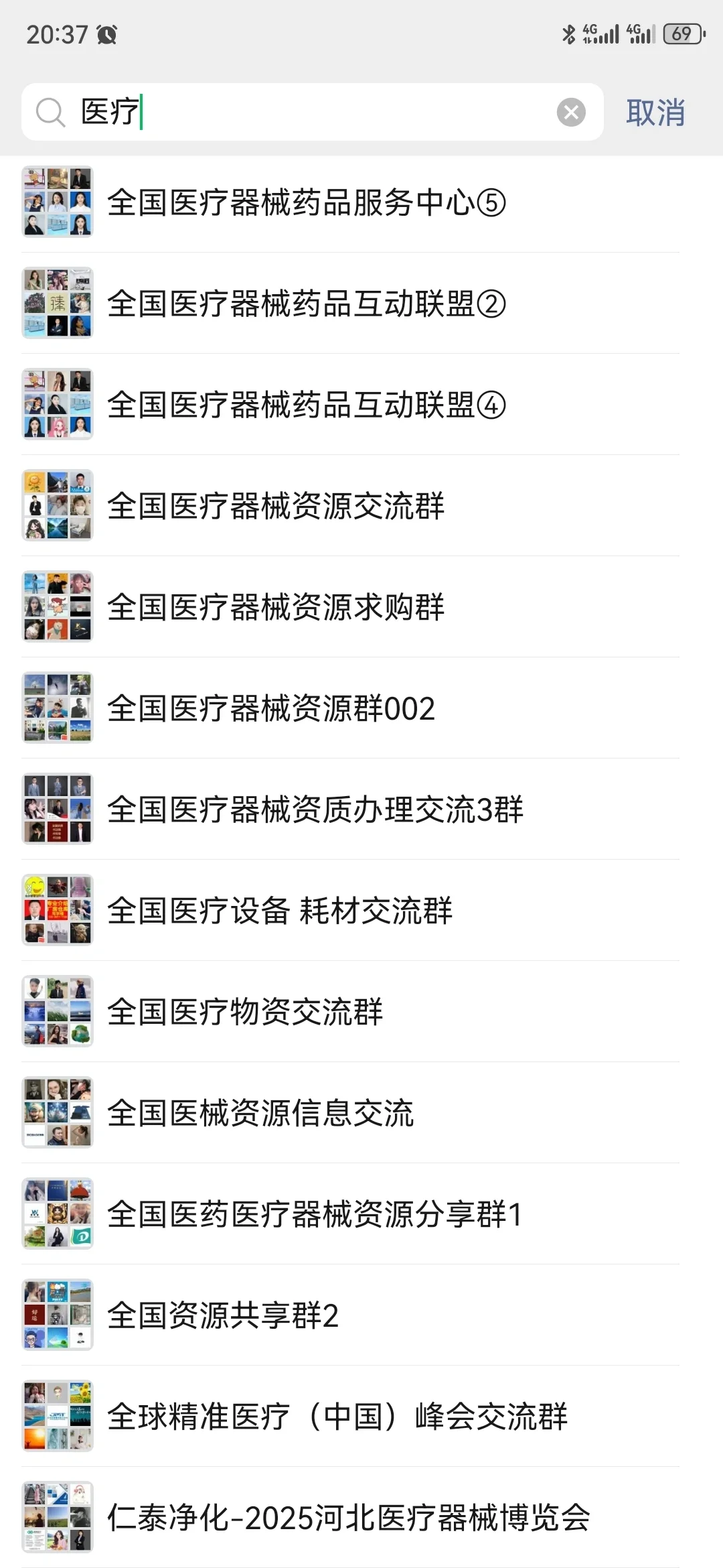 医疗代表都进了，医疗器械群，医疗群