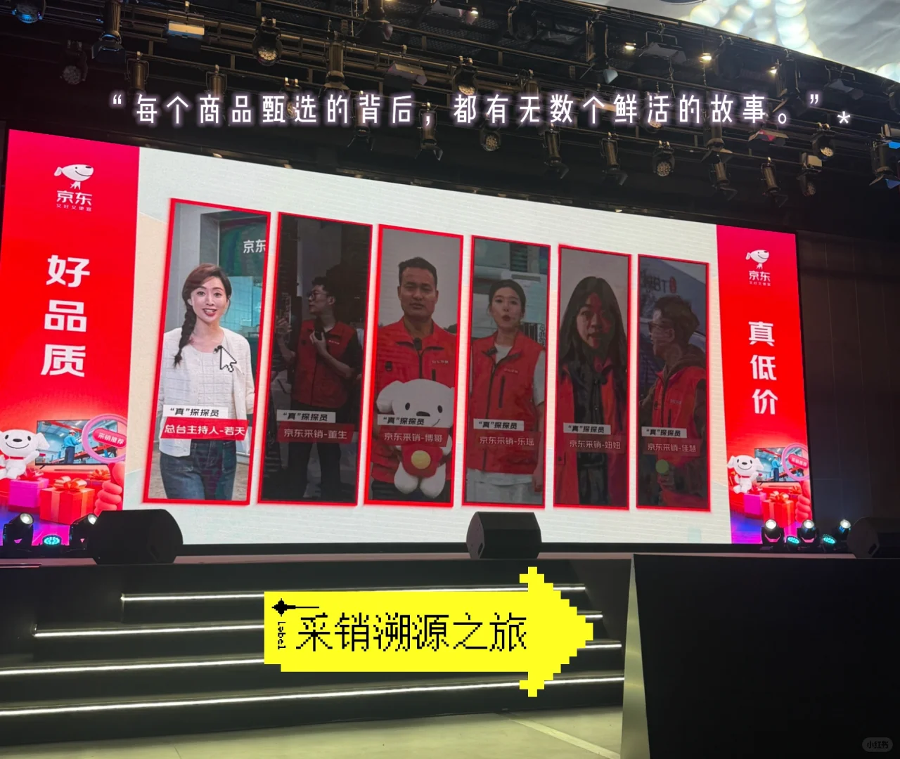 ?又被京东宠啦!双十一发布会深度体验?