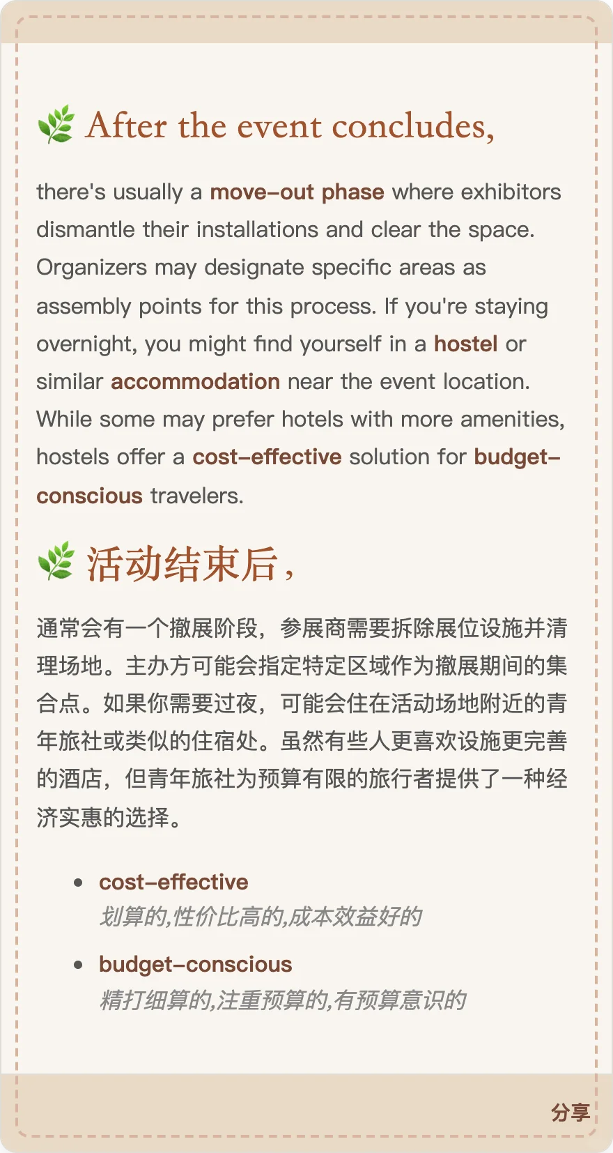P1外贸商务丨S1建立合作业务s3布置展会