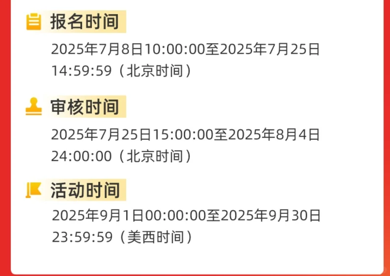 国际站2025年9月采购节招商门槛早知道