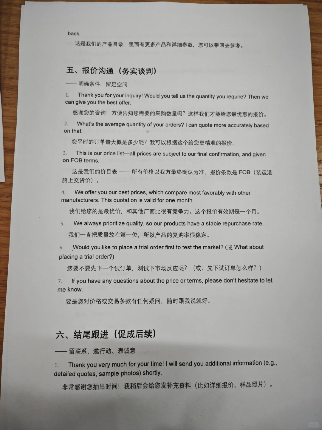 原来外贸大佬都在用这些广交会话术！