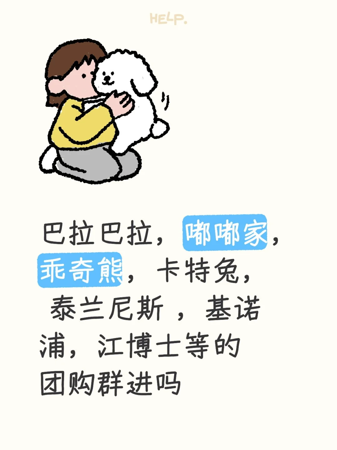 母婴团购群进吗