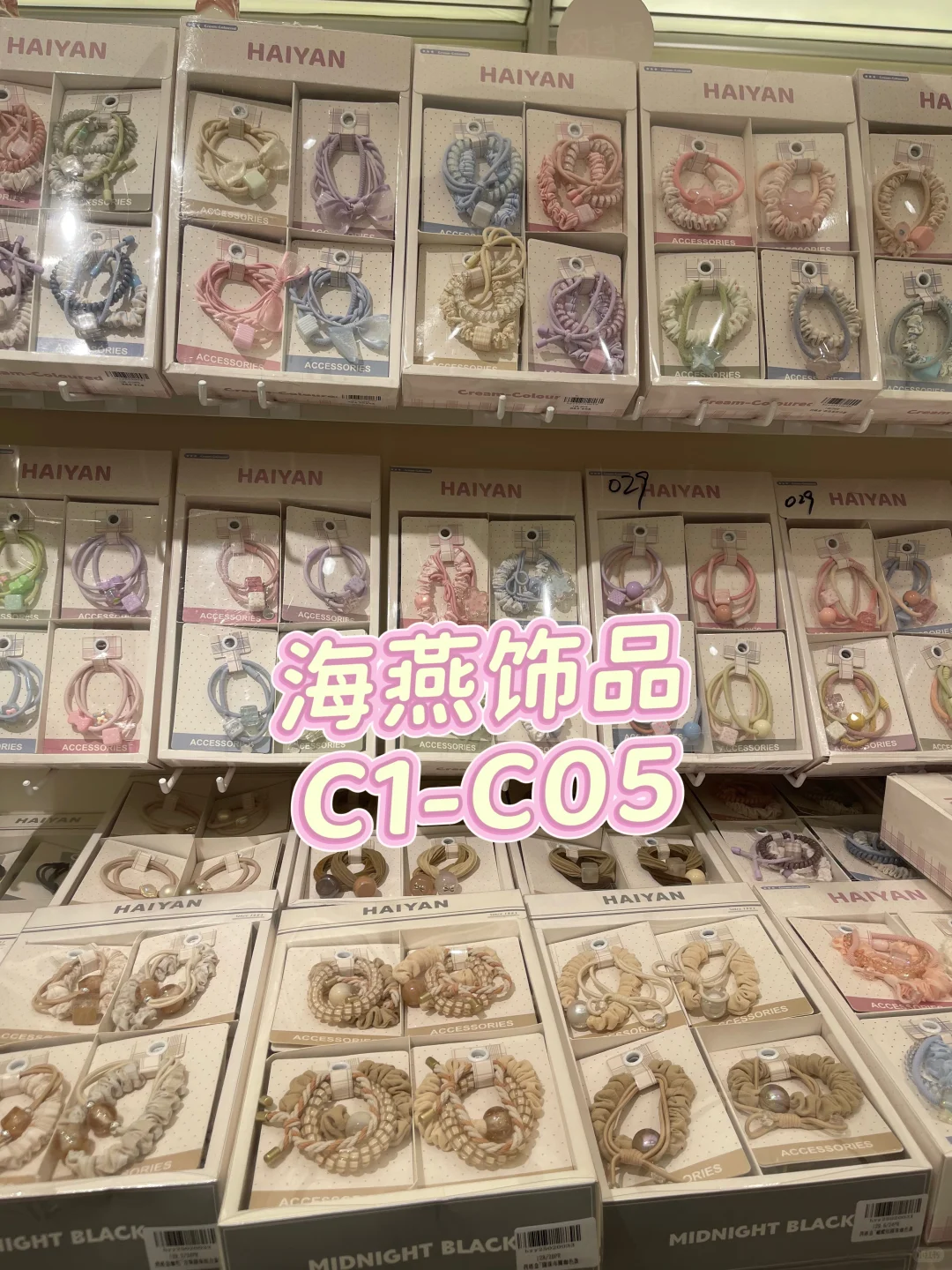 义乌饰品档口攻略之【发饰篇】?