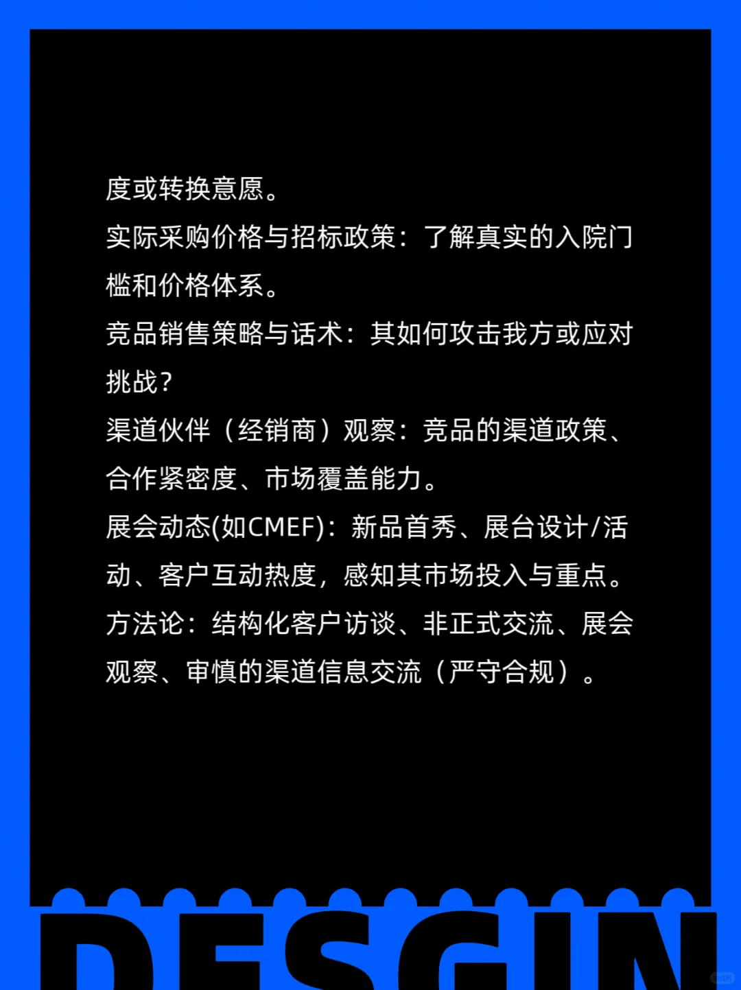 竞品信息查不到?这些方法你试过了吗?