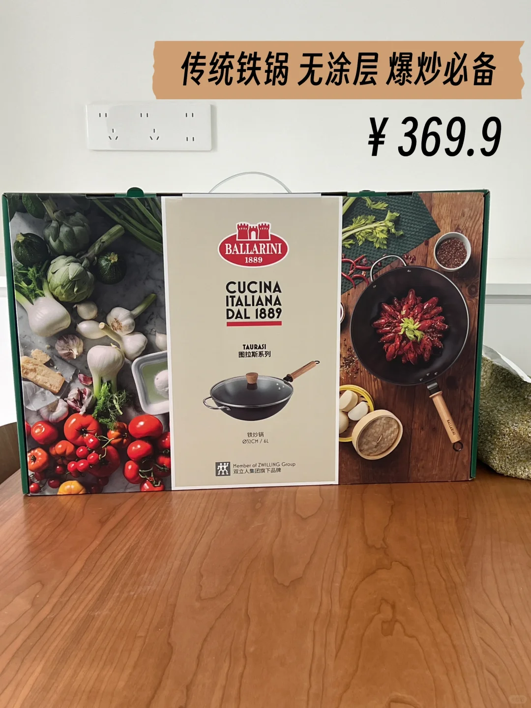 山姆一站式采购厨具