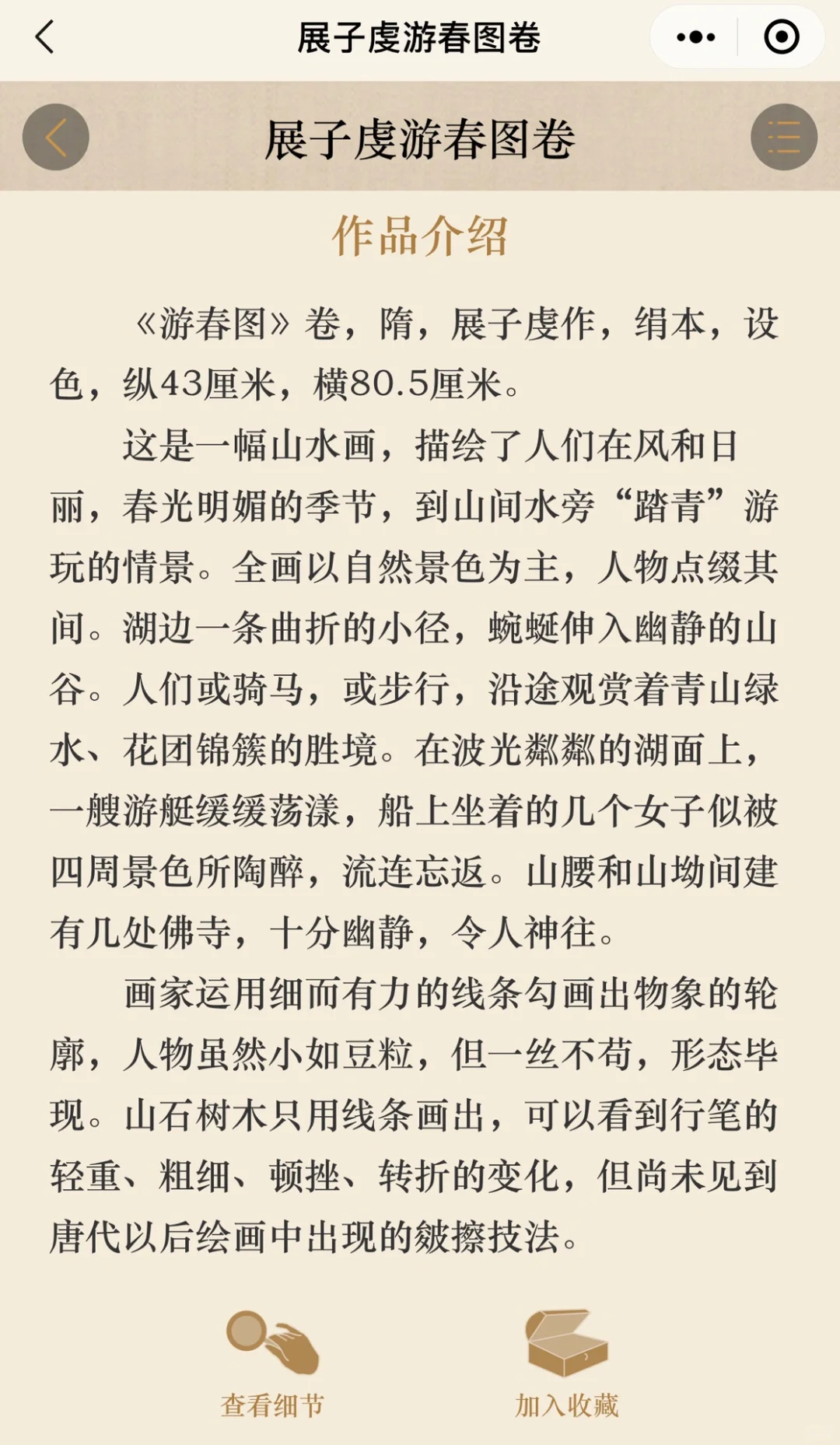 学习美术史必看的官网