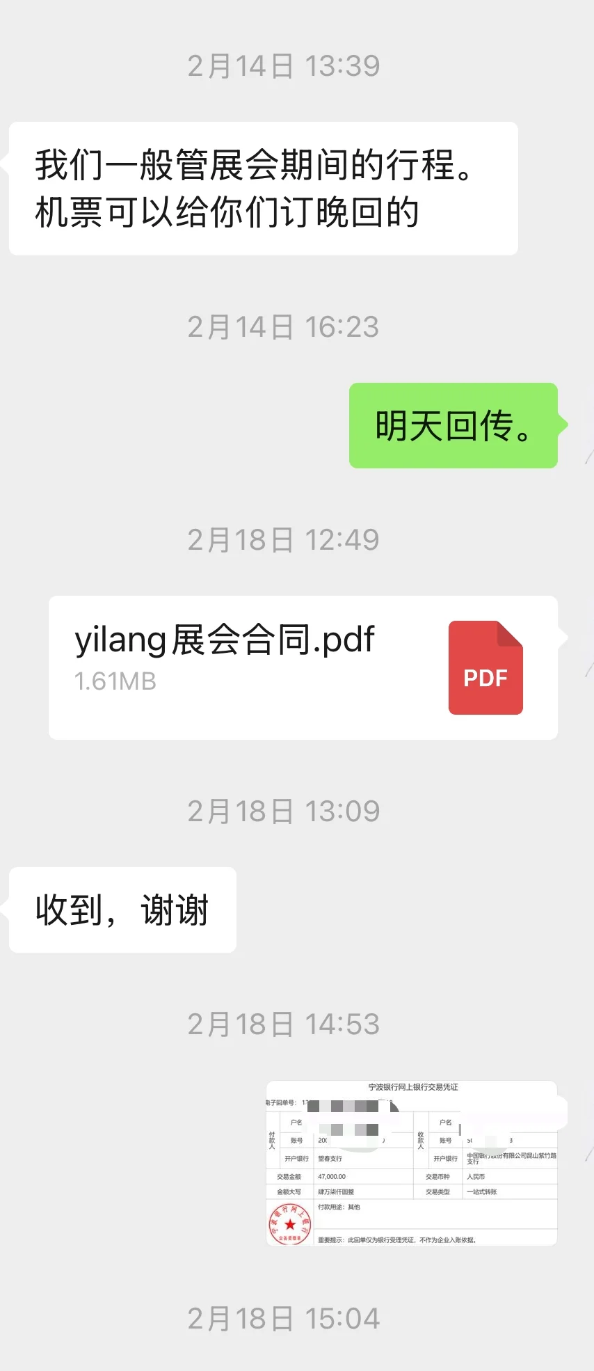 伊朗汽配展会