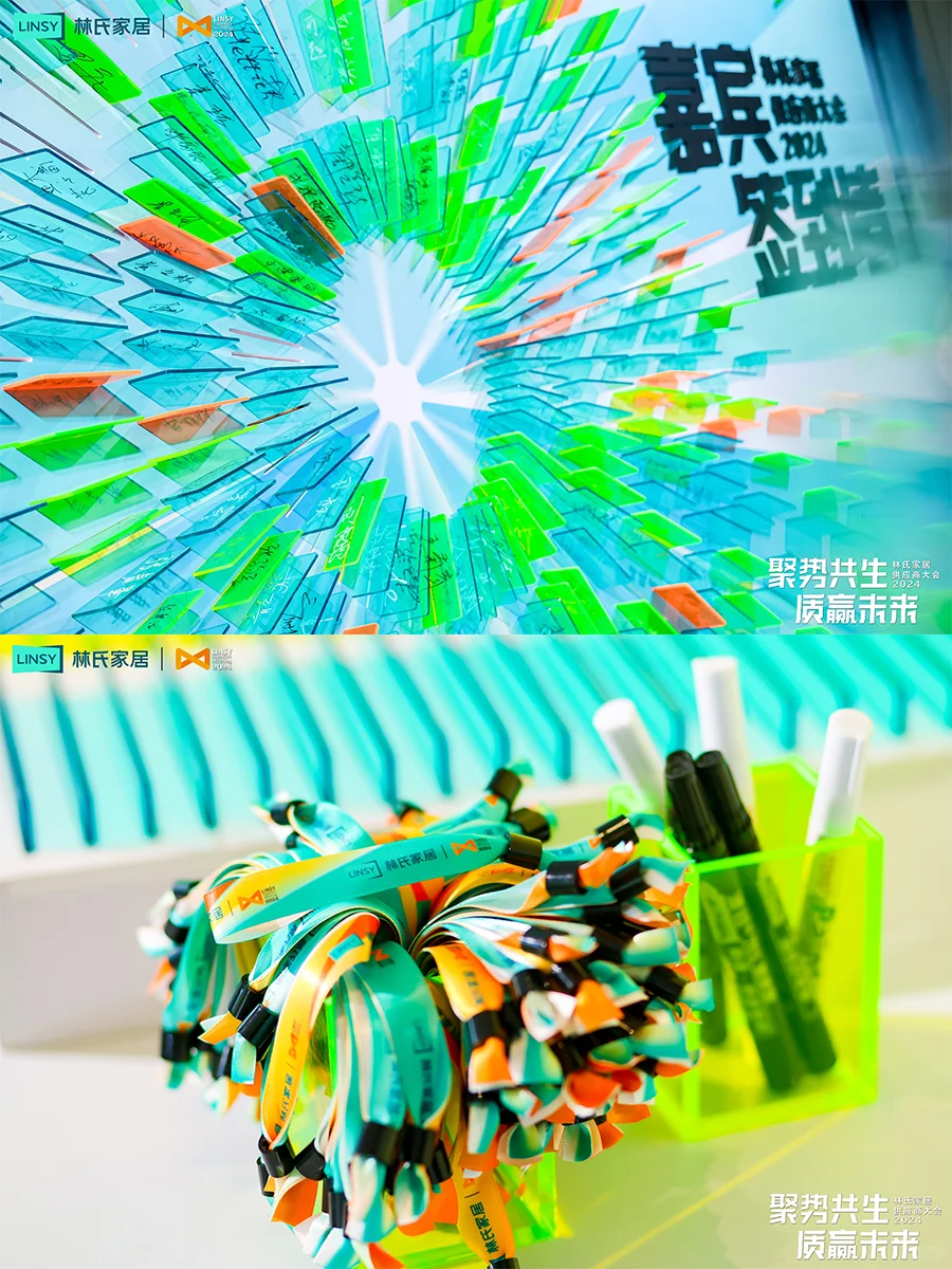 活动案例 | 聚势共生，质赢未来 供应商大会