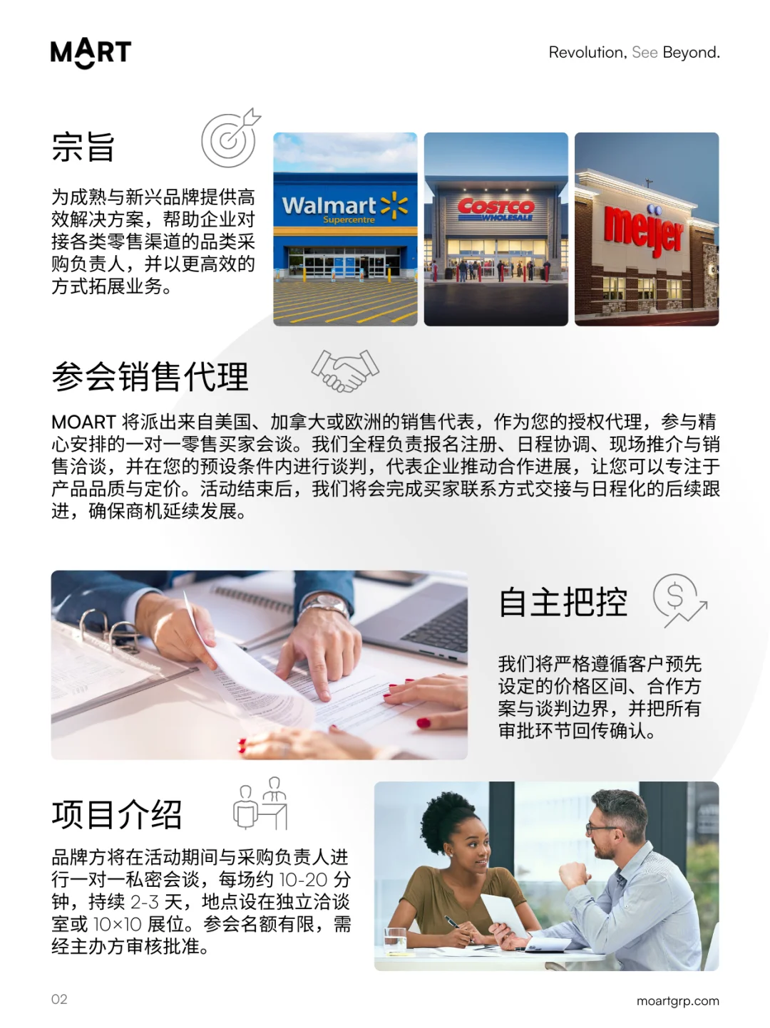 10月 · 美国商超买家见面会 · 健康有机食品