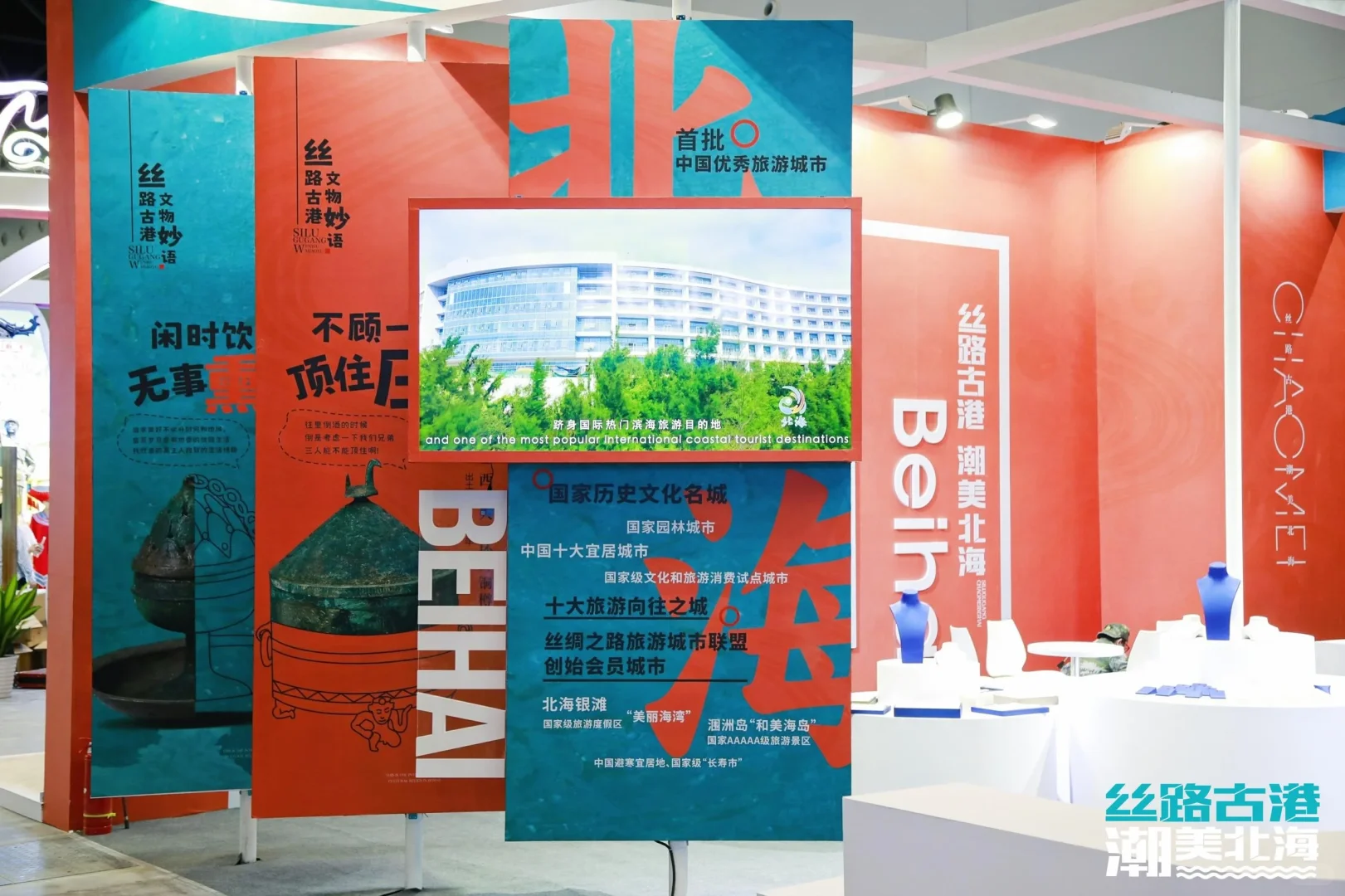 中国一东盟博览会旅游展‖贵州广告物料制作