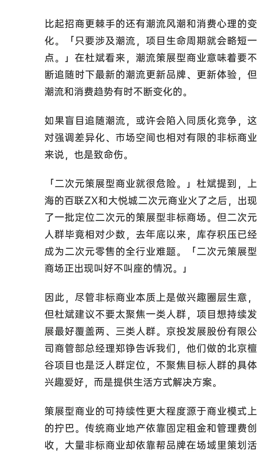 因为现金流压力，盈展要退出The Box朝外了