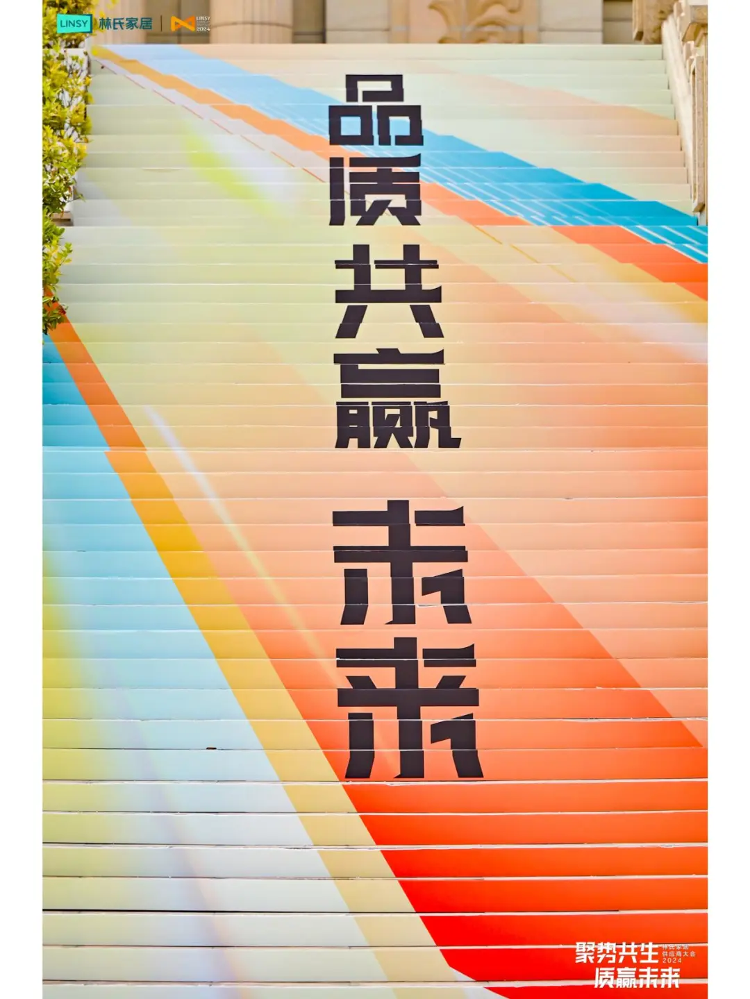 广东活动策划丨供应商大会