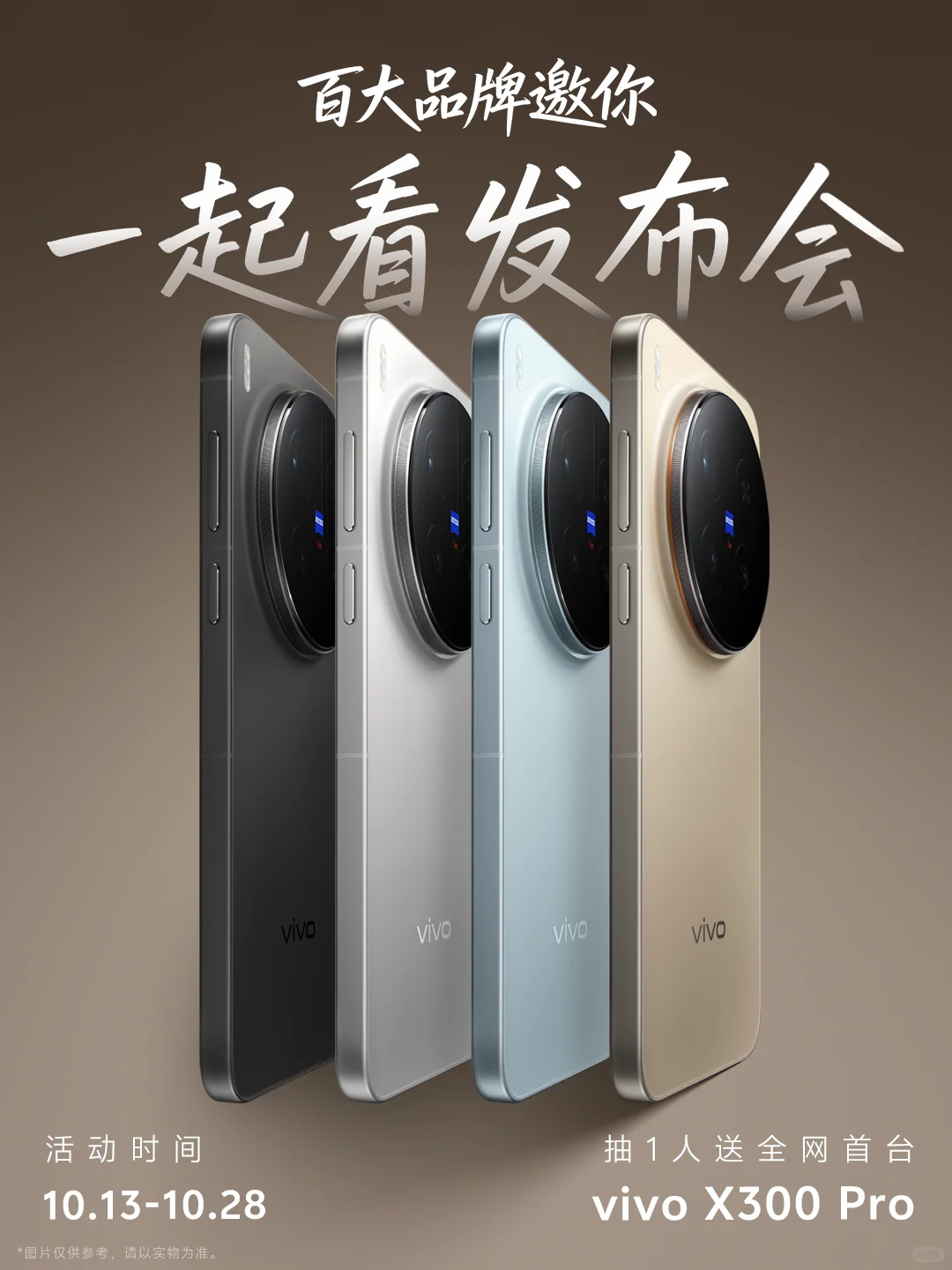 ?为X300系列打call,送你同款旅拍神器!