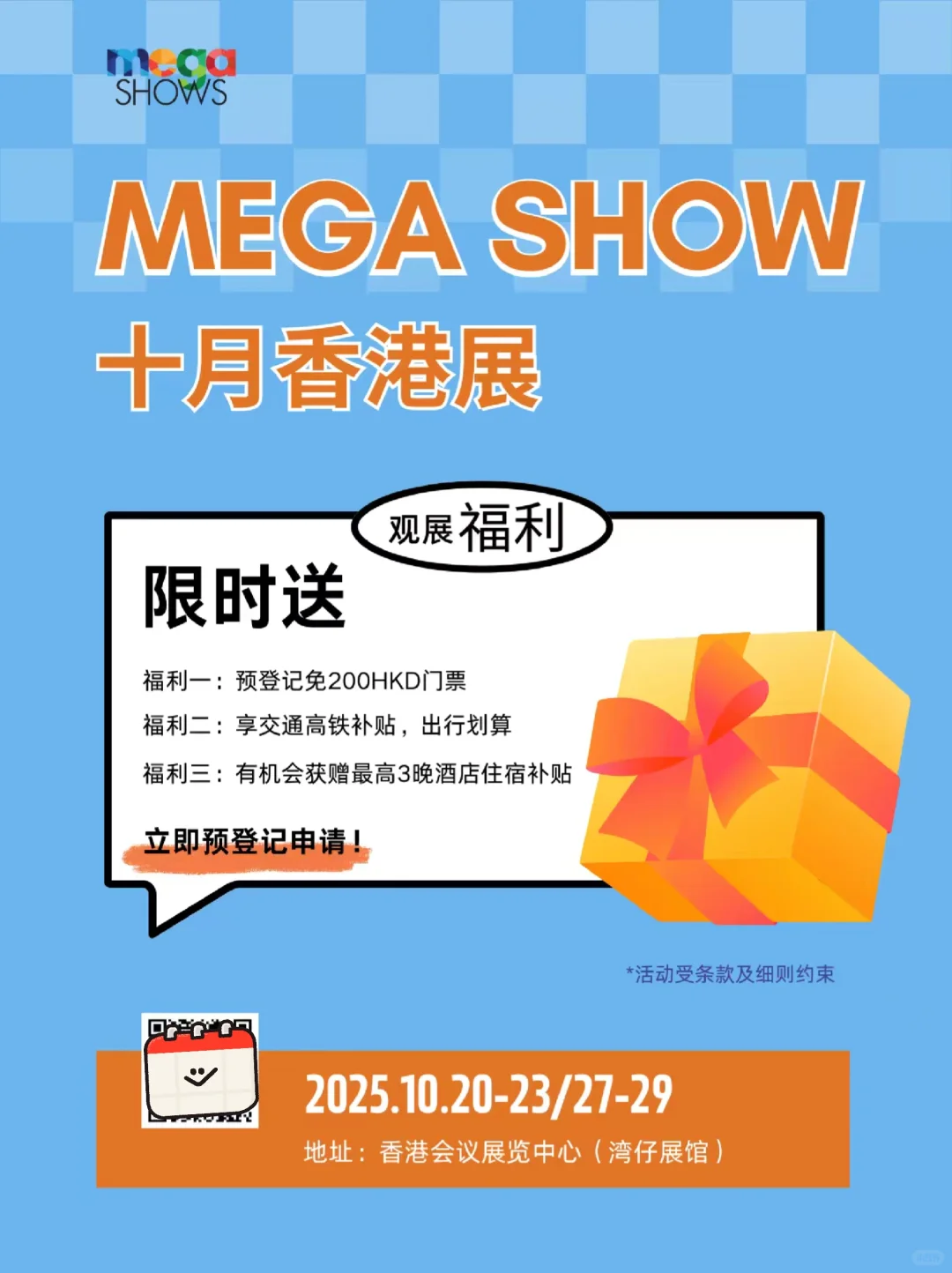 选品人必逛香港展，0元领门票！