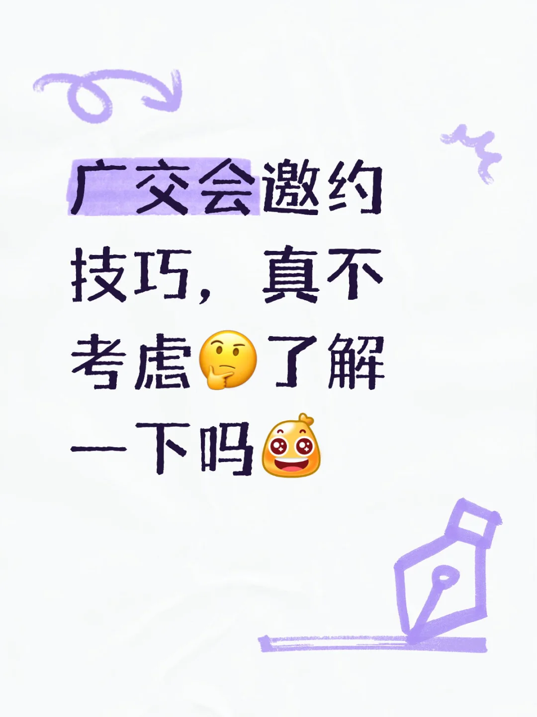 第138届广交会收官,展位人气爆棚的秘诀