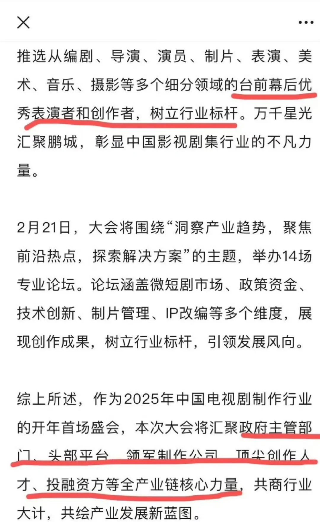 含金量杠杠的 行业顶级 业内认可 ！夸起来