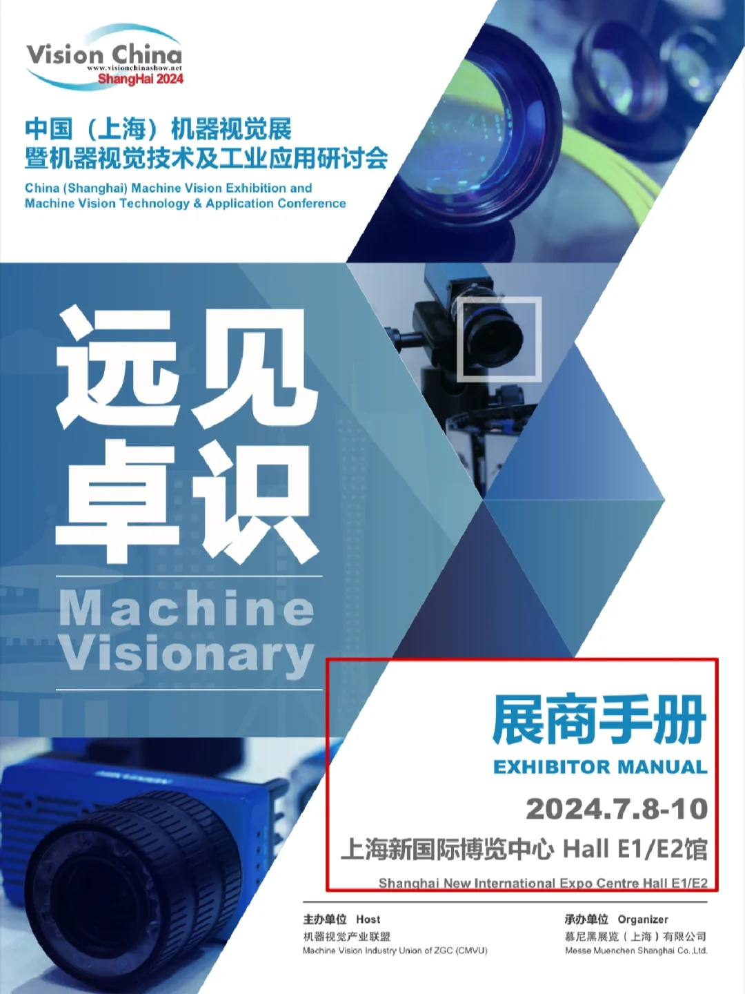 读懂展商手册