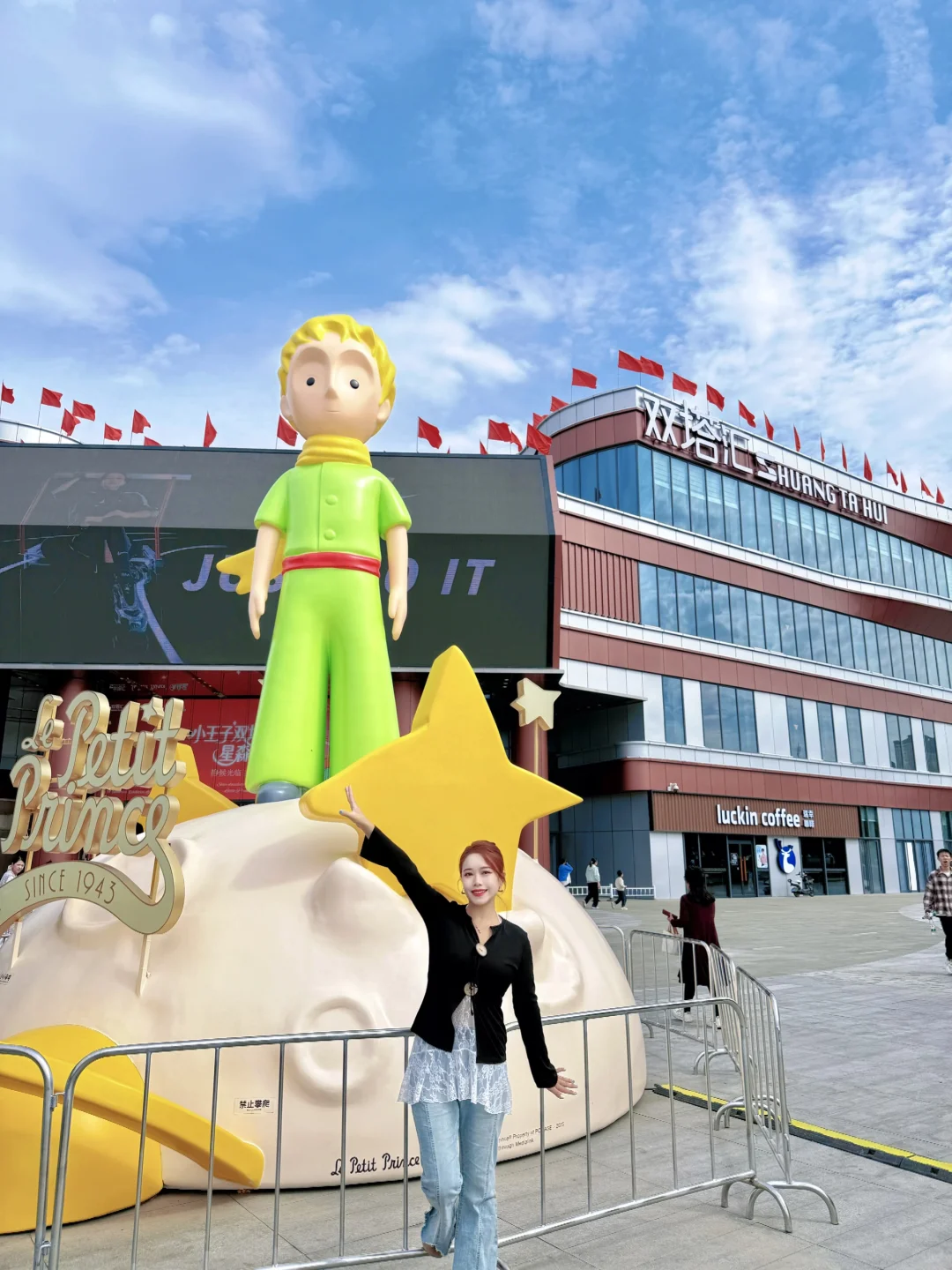 太原｜新地标！双塔汇小王子首展！太好拍啦?