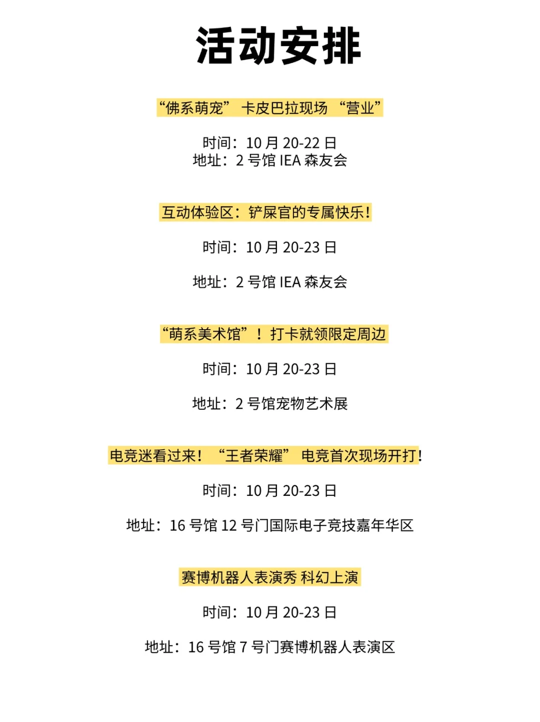10月深圳礼品展现场活动汇总！超详细