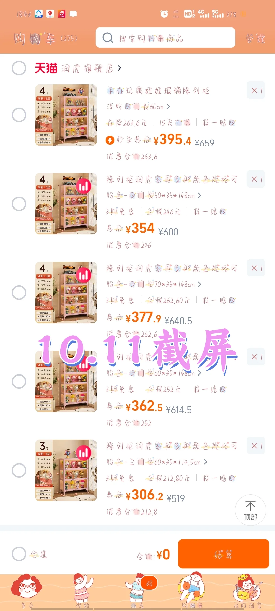 润虎家居你把人当傻子吗