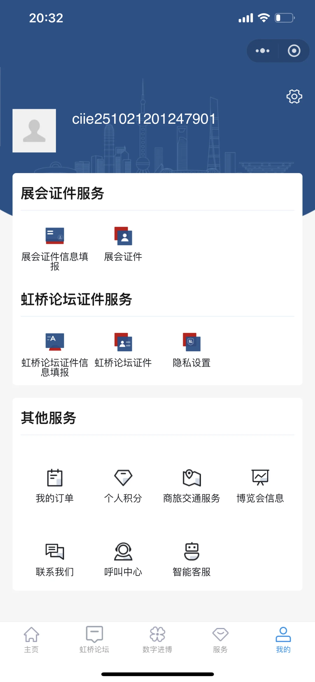 2025进博会注册报名啦