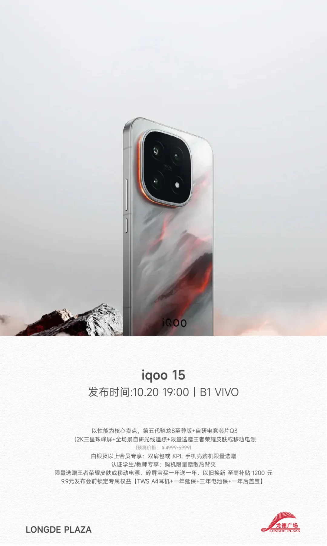 10月即将发布的新机!你最期待哪一款?