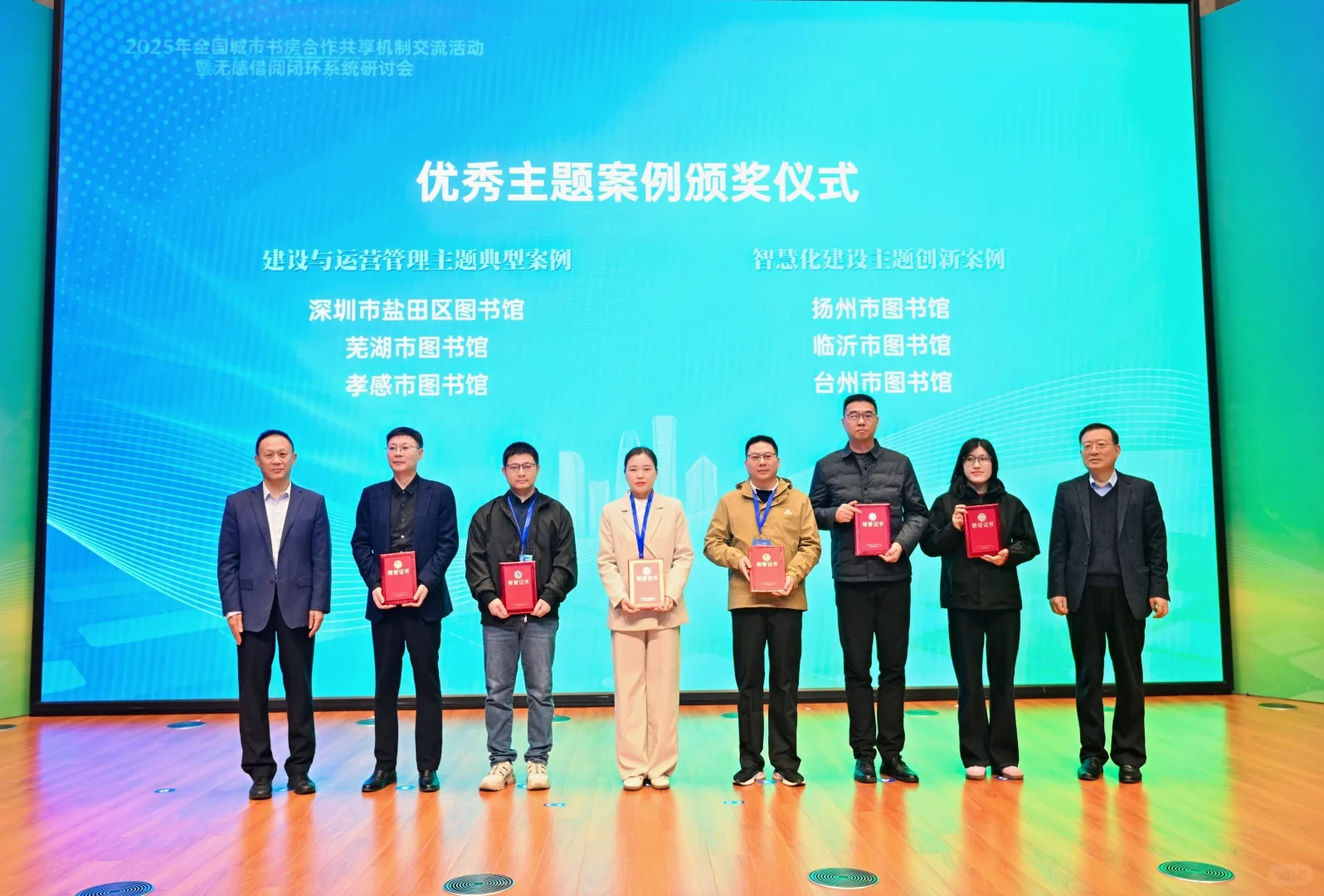 Live！2025全国城市书房交流大会图片直播中