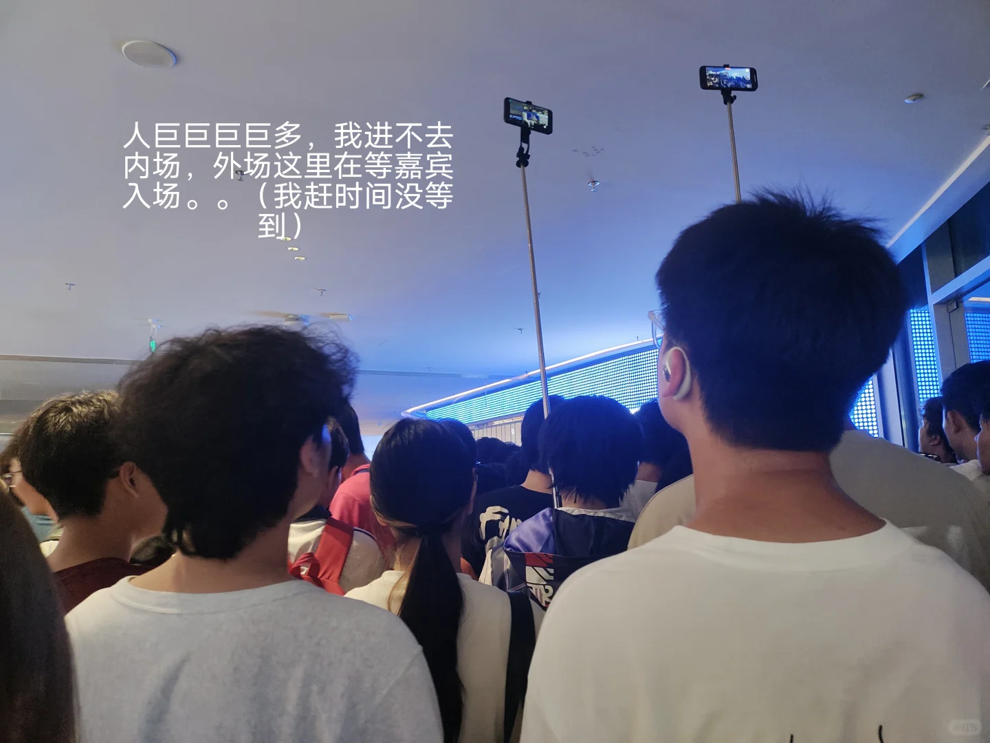 blg粉丝见面会+无畏契约高校行游记