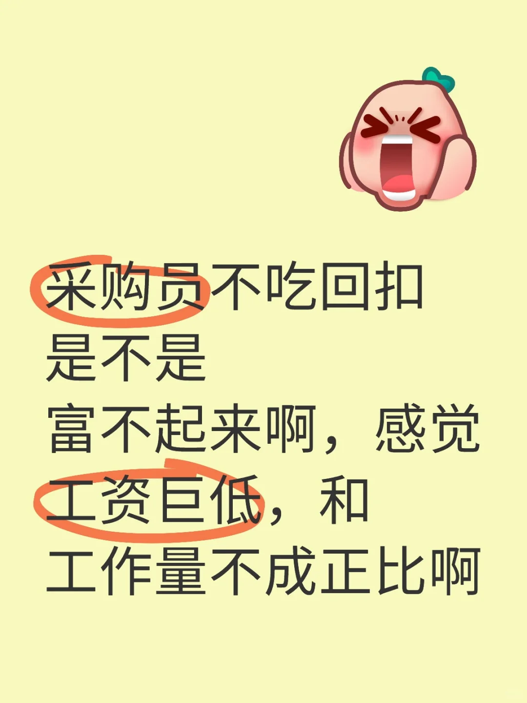 想赚大钱