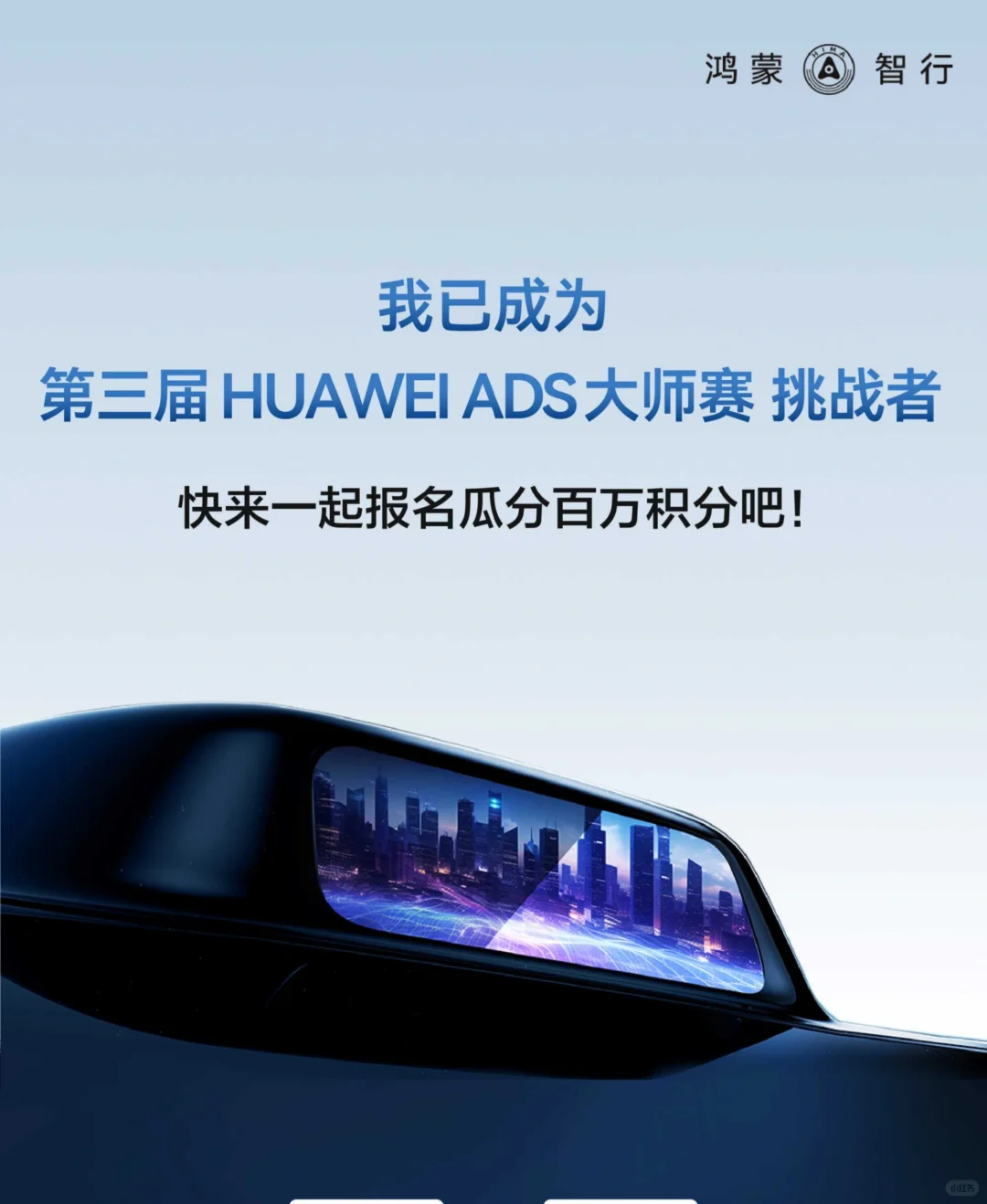 受邀参加智界825发布会