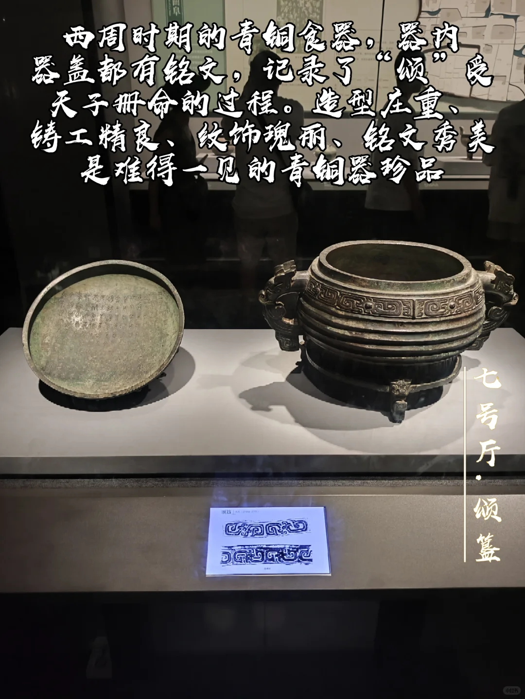 山东博物馆十大镇馆之宝